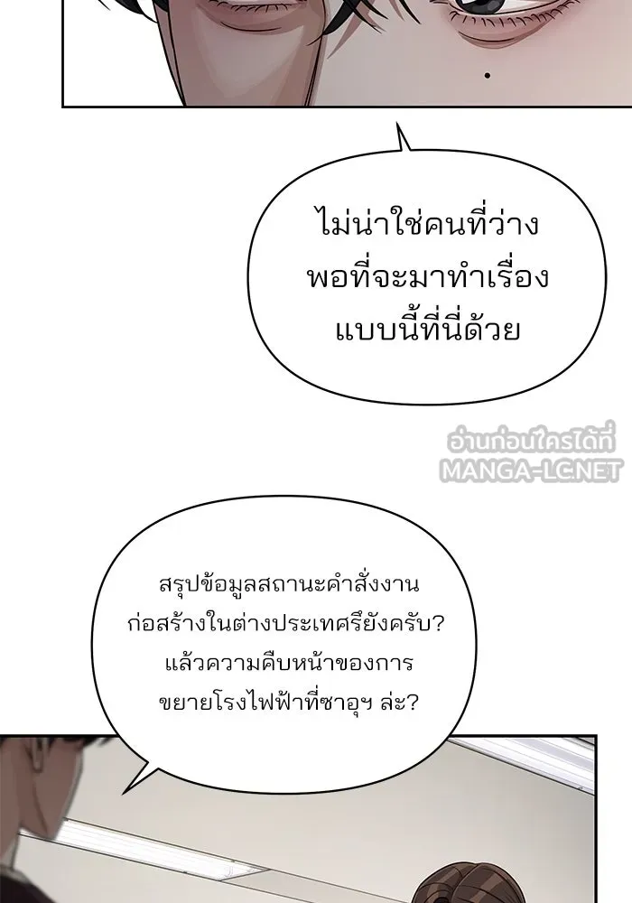 ความรักของอิซอบ ตอนที่ 17 รูปที่ 84