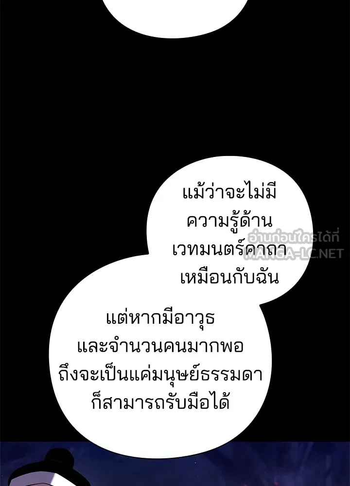 คืนแห่งโทแกบี ตอนที่ 13 รูปที่ 24