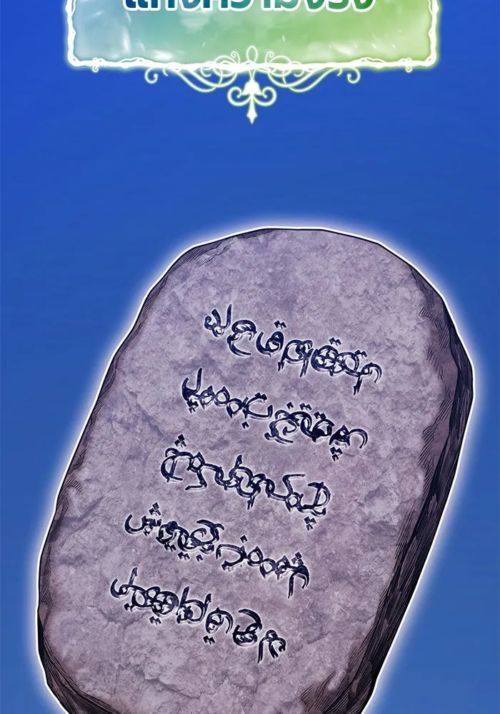 +99 ท่อนไม้พร้อมบวก ตอนที่ 19 ผู้เล่นปนเปื้อน vs พีซ (8) รูปที่ 164