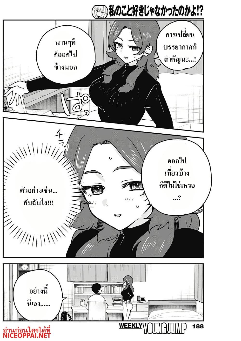 Manga-lc-com อ่านมังงะ อ่านการ์ตูน ออนไลน์ ฟรี Watashi no Koto Suki ja Nakatta no ka yo! ตอนที่ 1 2 3 4 5 6 7 8 9 10 11 12 13 14 ฟรี ไม่มีโฆษณา Manga-lc - อ่าน มังงะ อ่าน การ์ตูน ออนไลน์ อ่านมังงะ ฟรี