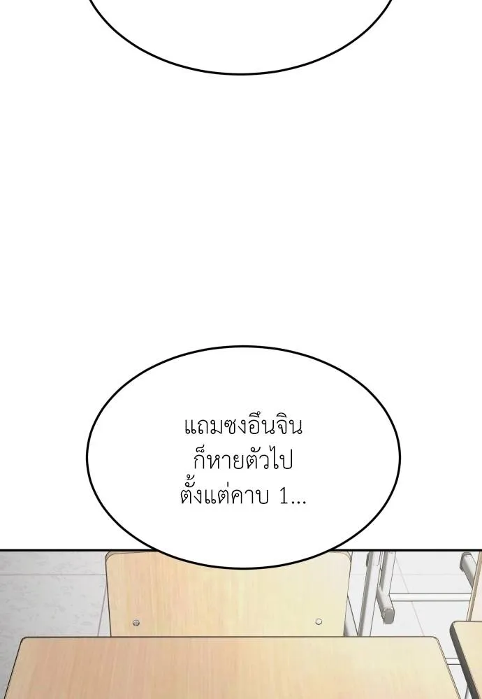 สนามเด็กล่า ตอนที่ 29 รูปที่ 97