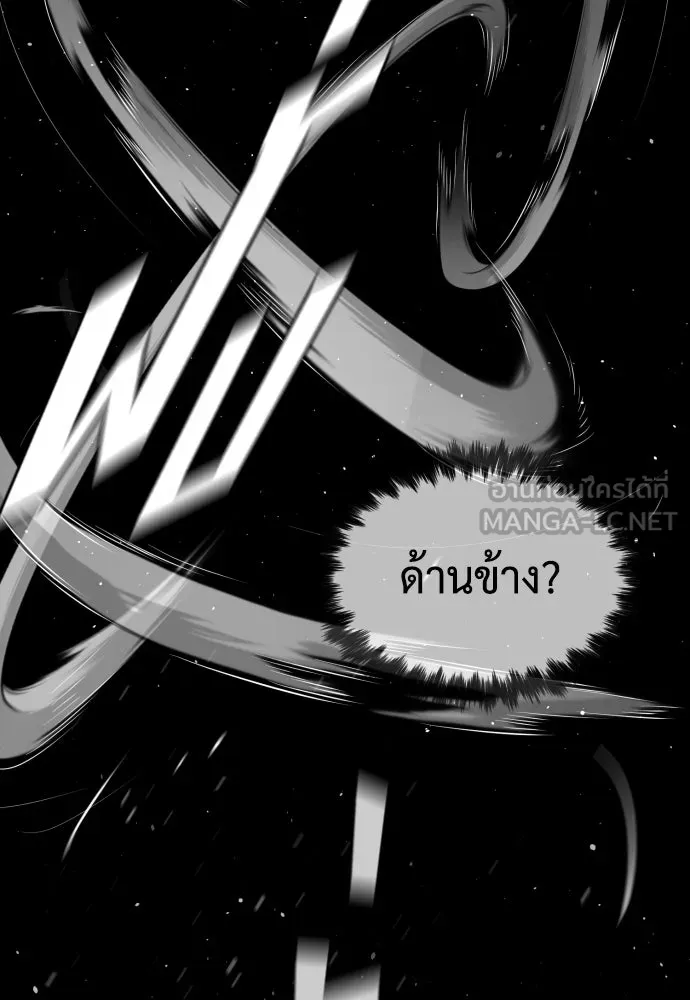 นักฆ่าย้อนวัย ตอนที่ 128 รูปที่ 144