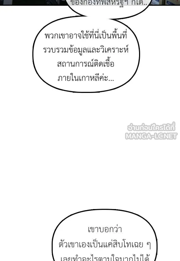 ผู้กล้าฝ่า ตอนที่ 39 รูปที่ 86