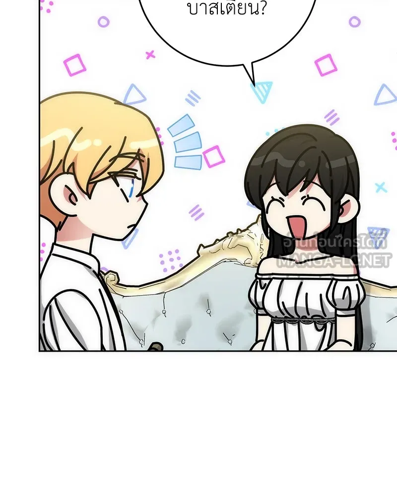 ภารกิจไล่ตามลุค บีเชล ตอนที่ 57 รูปที่ 36