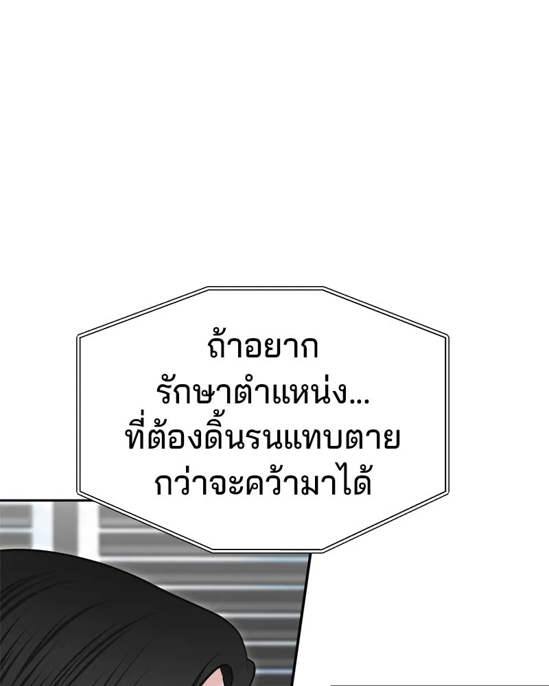 จ้า แม่คนสวย ตอนที่ 25 รูปที่ 113