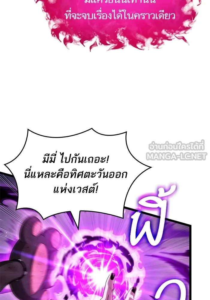 หลังวันสิ้นโลก ตอนที่ 216 รูปที่ 42