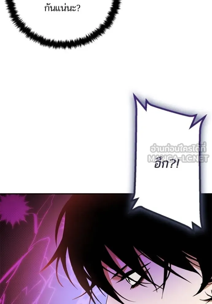 Return to Player ตอนที่ 204 รูปที่ 59