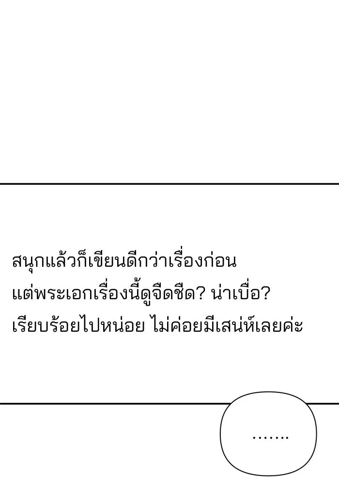 ปุลโซราได้เวลาดัง ตอนที่ 70 (ตอนจบ) รูปที่ 94