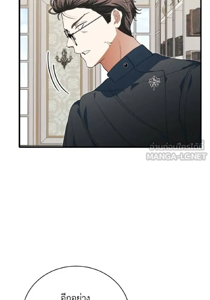 รักนะคะ ป๊ะป๋า ตอนที่ 45 รูปที่ 30