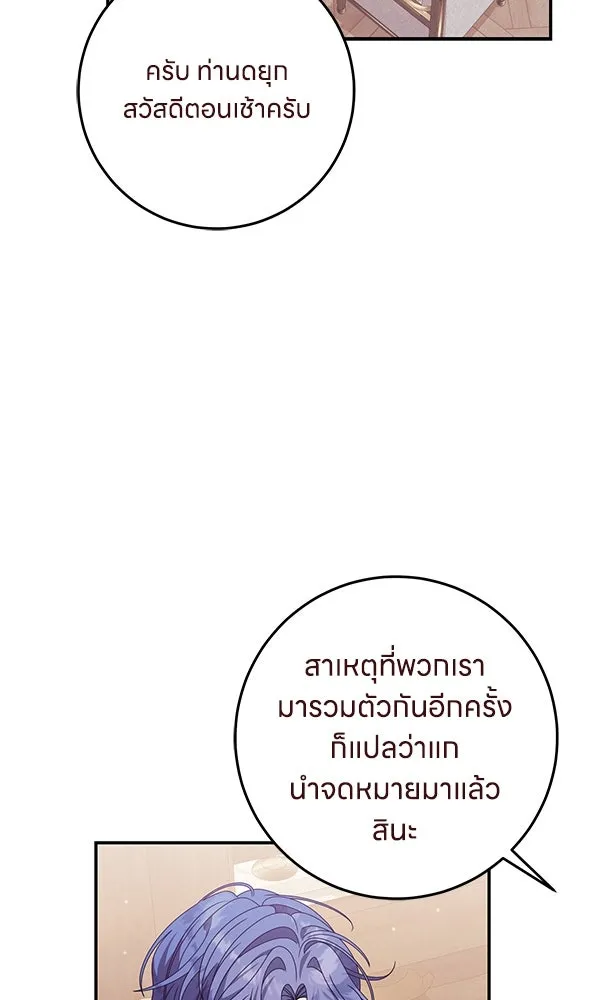 ครอบครัวผิดแผน ตอนที่ 44 รูปที่ 68