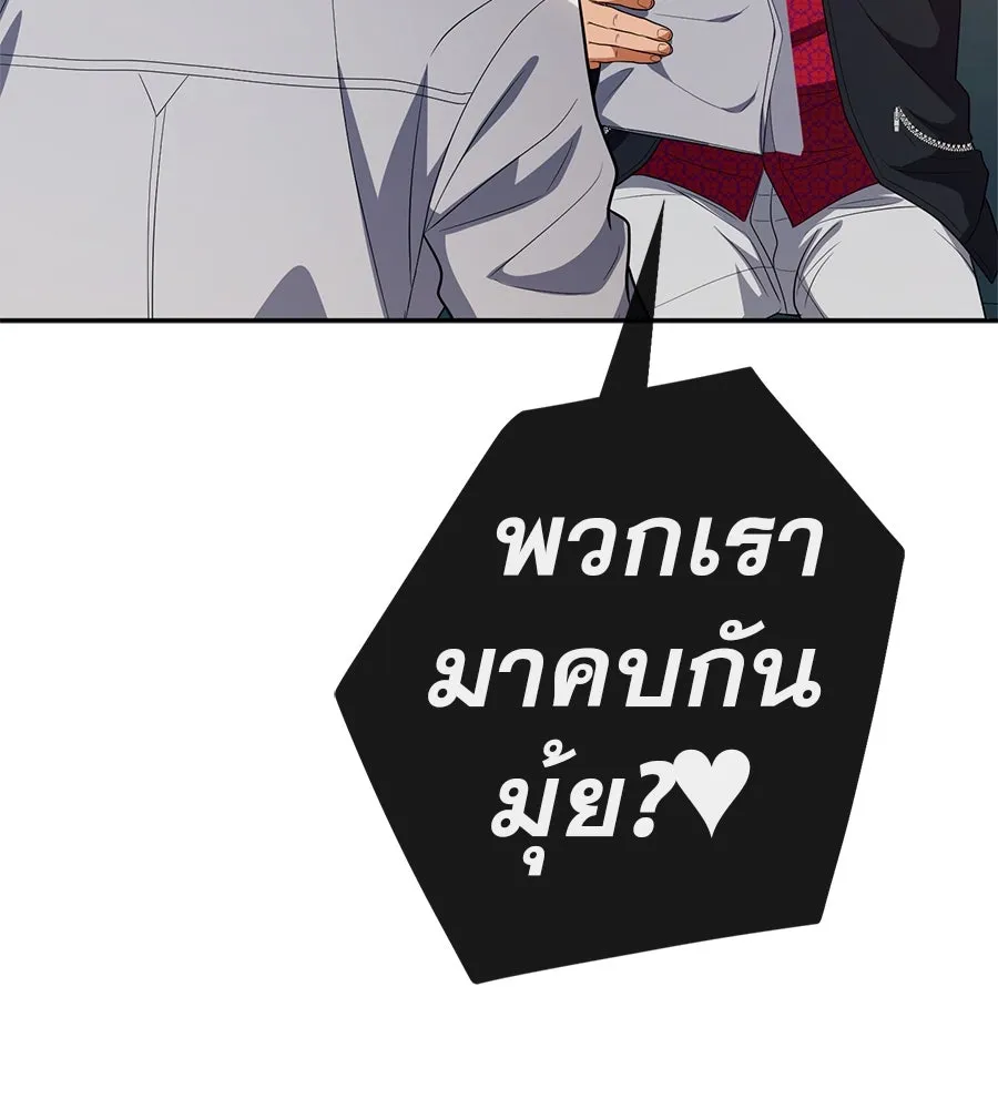 คอลเซ็นเตอร์เปลี่ยนชีวิต ตอนที่ 40 นัก (อยากจะ) แสดง รูปที่ 106