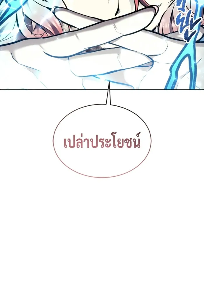 อูเร็ค มาซิโน่ ตอนที่ 43 สายฟ้าฟาด 7 รูปที่ 122