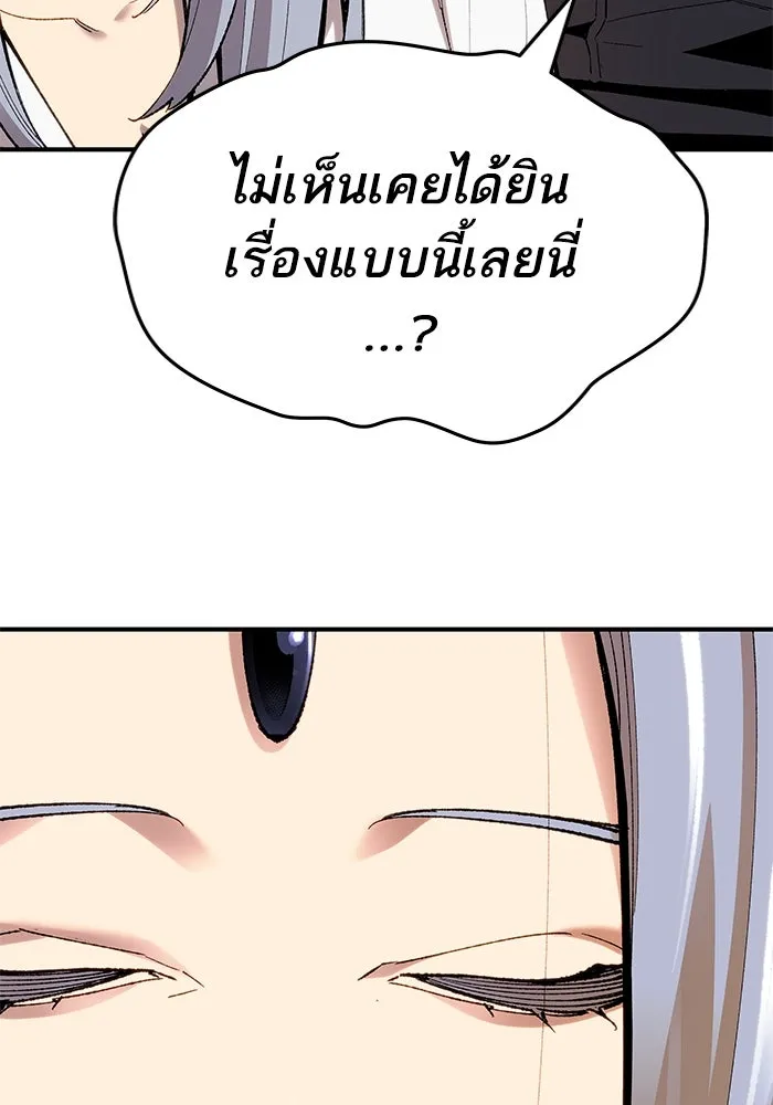 ยอดคนเลเวลทะลุ ตอนที่ 1 บงซุน (1) รูปที่ 359
