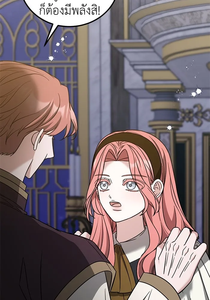 ครอบครัวพรรค์นั้น ฉันไม่มีวันกลับไป ตอนที่ 71 รูปที่ 74