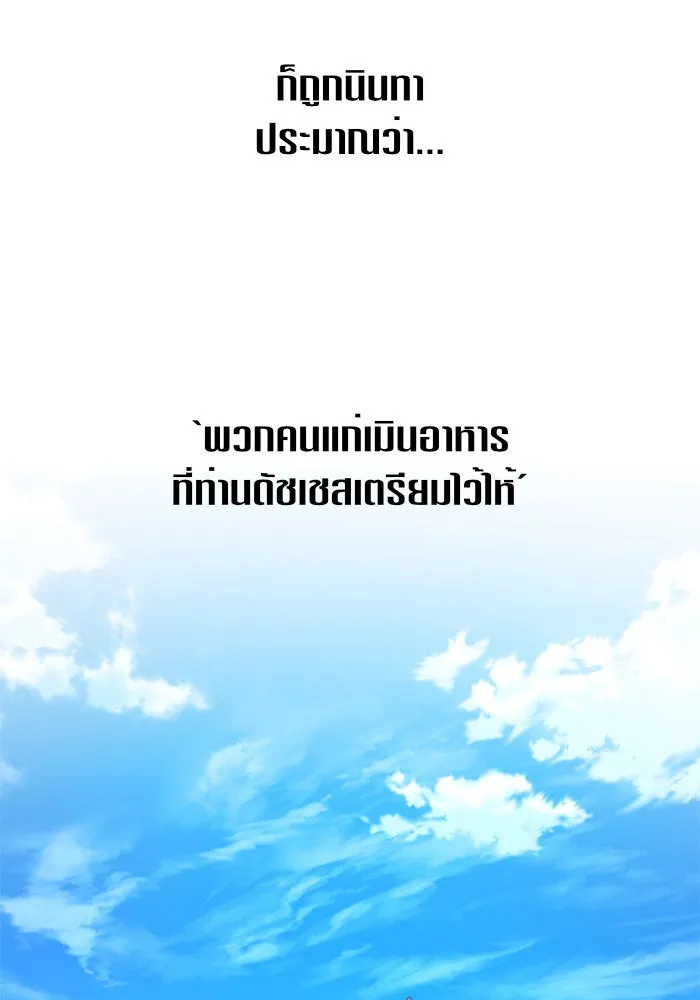 ชิงชีวิตพลิกลิขิตชะตา ตอนที่ 97. ผิดทาง! รูปที่ 83
