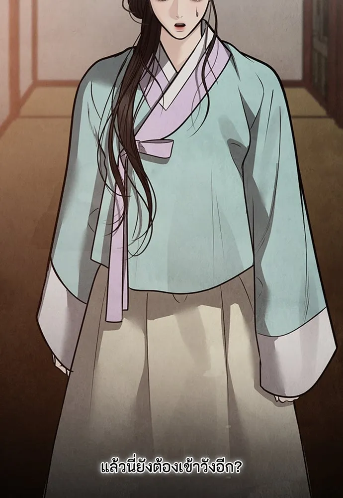 ความลับของสาวร่างทรง ตอนที่ 46 รูปที่ 43