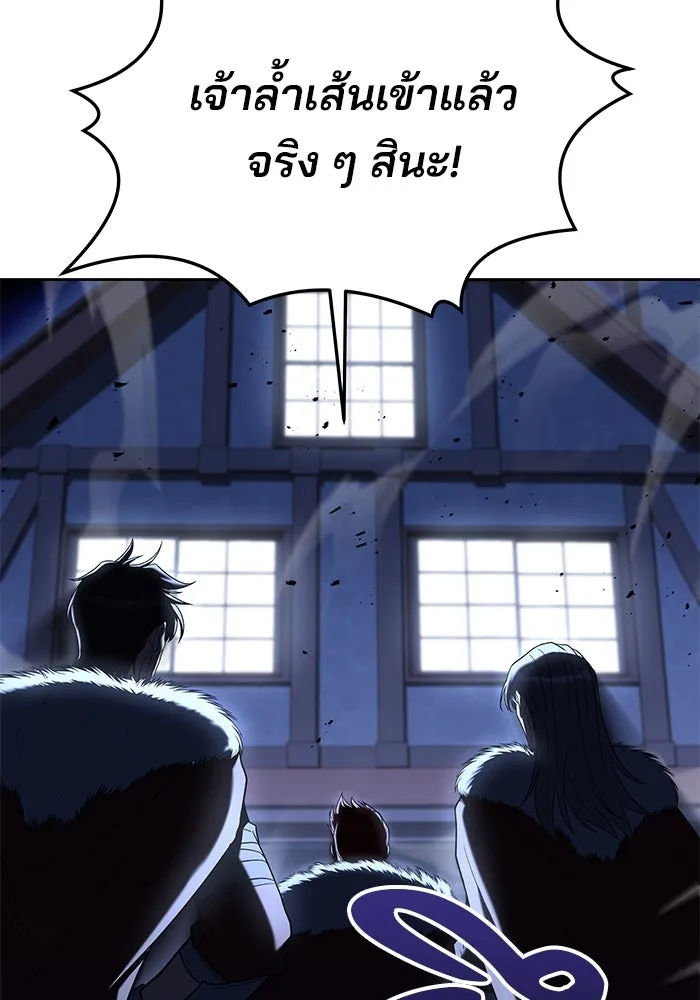 ครัวจอมเวท ตอนที่ 33 รูปที่ 122