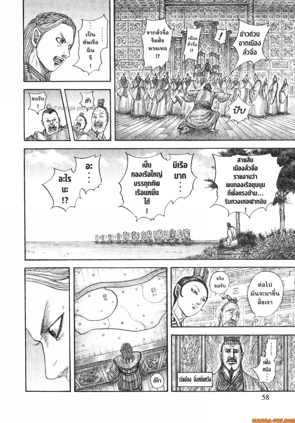 Manga-lc-com อ่านมังงะ อ่านการ์ตูน ออนไลน์ ฟรี Kingdom ตอนที่ 1 2 3 4 5 6 7 8 9 10 11 12 13 14 ฟรี ไม่มีโฆษณา Manga-lc - อ่าน มังงะ อ่าน การ์ตูน ออนไลน์ อ่านมังงะ ฟรี