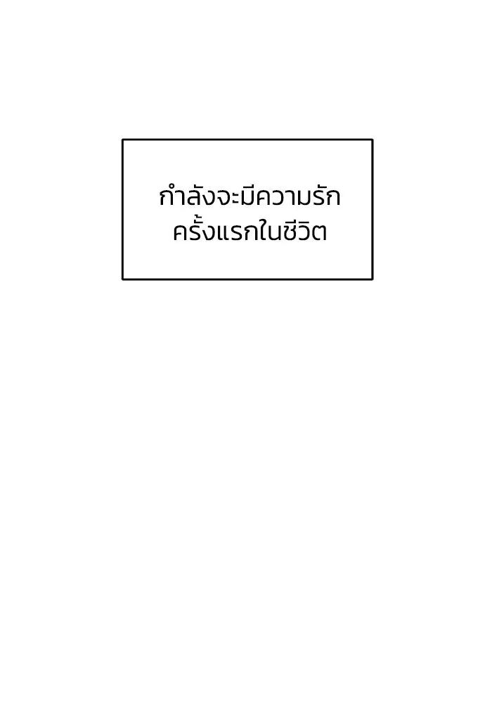 เพื่อนกันมันส์เกิน ตอนที่ 54 รูปที่ 67