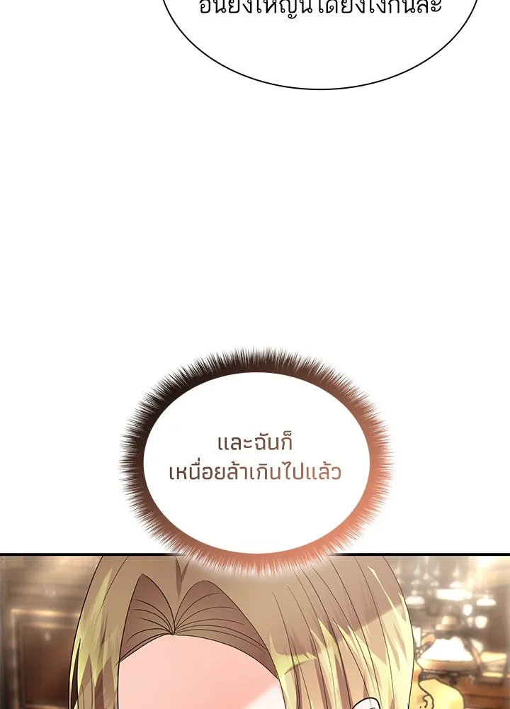 อดีตภรรยาของพระเอกหนุ่มจอมคลั่งรัก ตอนที่ 80 (ตอนจบ) รูปที่ 31
