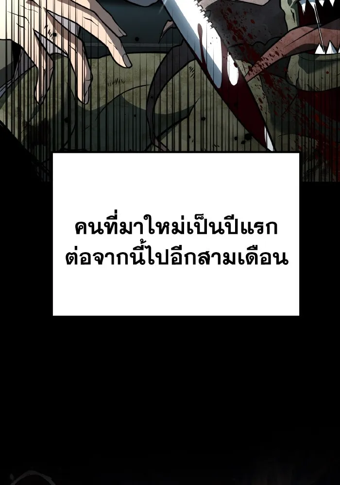 การแข่งขันของผู้เกิดใหม่ ตอนที่ 2 รูปที่ 133