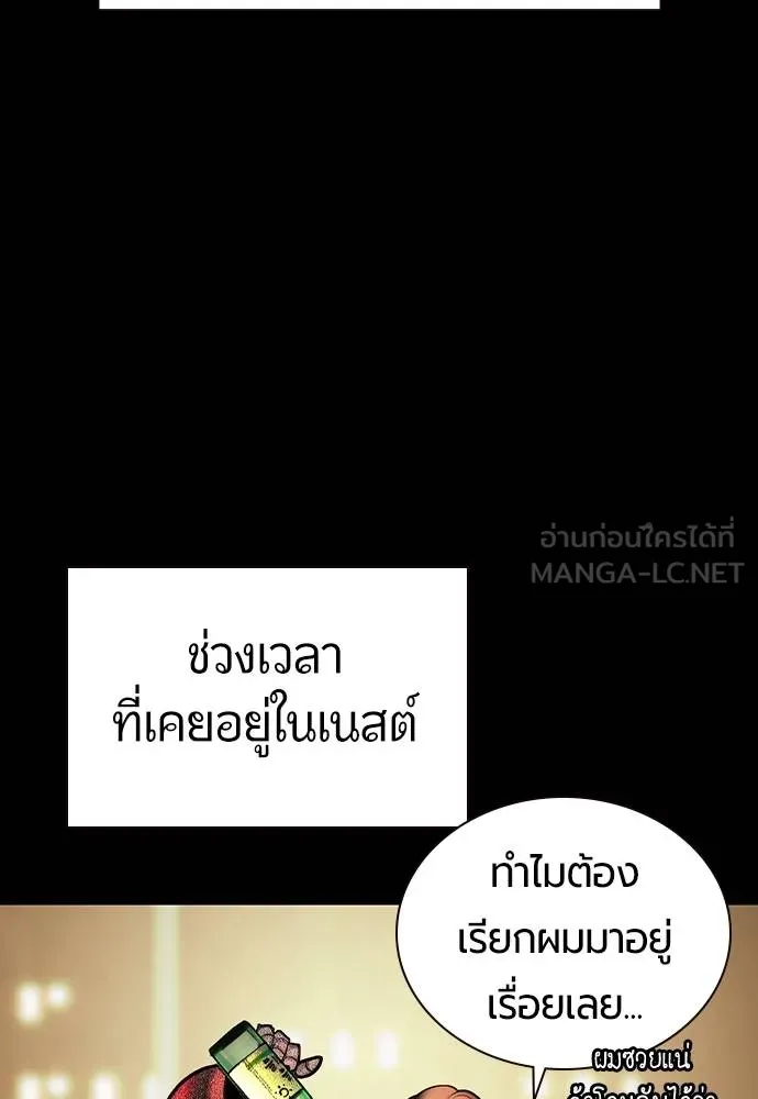 Jungle Juice ตอนที่ 125 รูปที่ 48