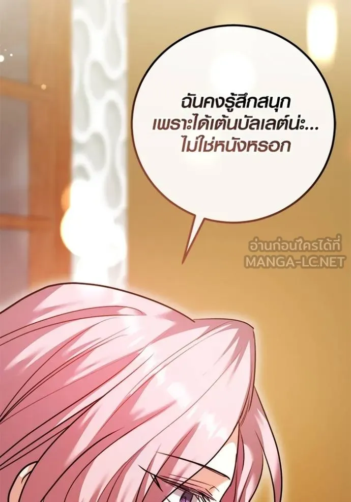 ออร่าดาราอัจฉริยะ ตอนที่ 44 รูปที่ 26