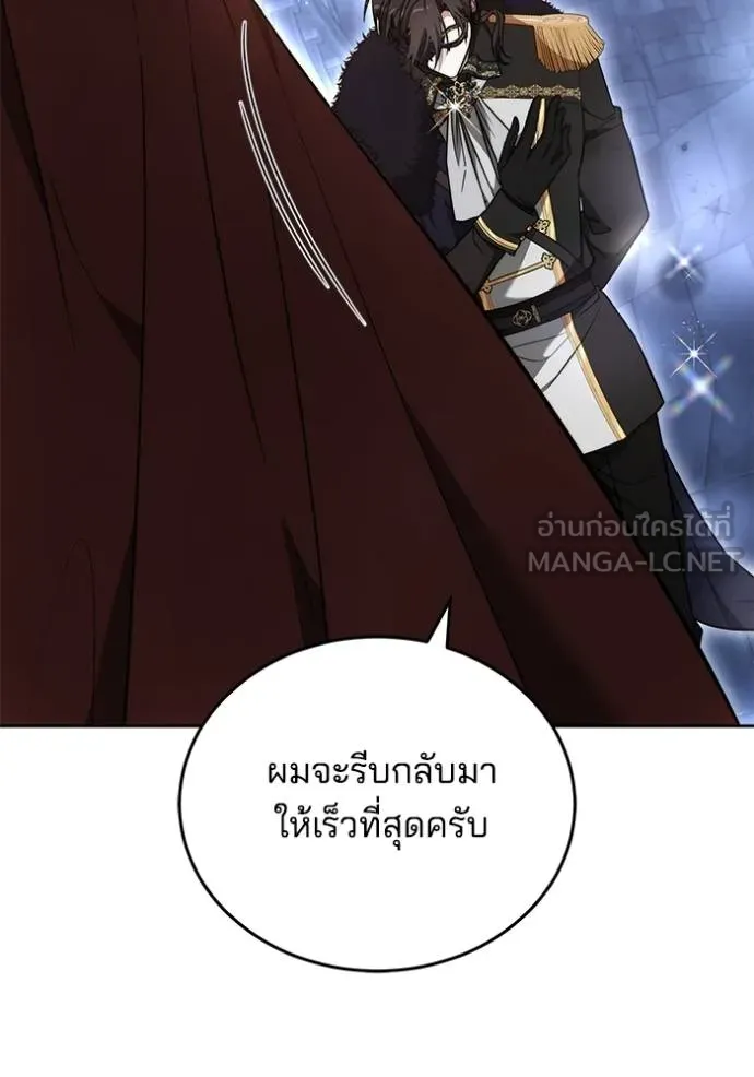 เจ้าสาวอัคนีดำ ตอนที่ 74 รูปที่ 123