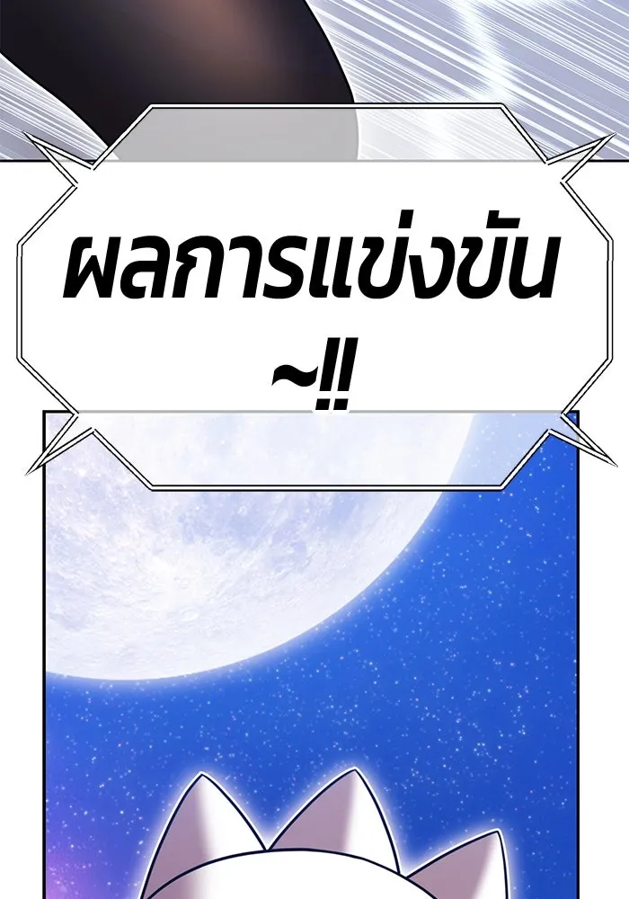 +99 ท่อนไม้พร้อมบวก ตอนที่ 51 รอบชิง (5) รูปที่ 424