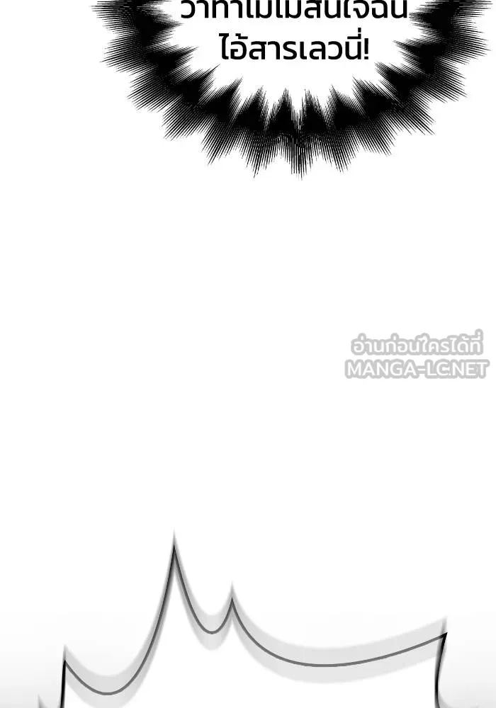 เกมของยอดมนุษย์ ตอนที่ 104 รูปที่ 105