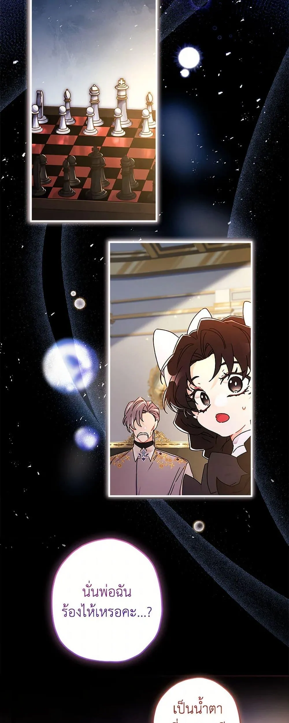 I Became the Male Lead_s Adopted Daughter ฉ_นกลายเป_นล_กสาวบ_ญธรรมของท_านดย_ก ตอนที่ ตอนที่ 111 รูปที่ 9