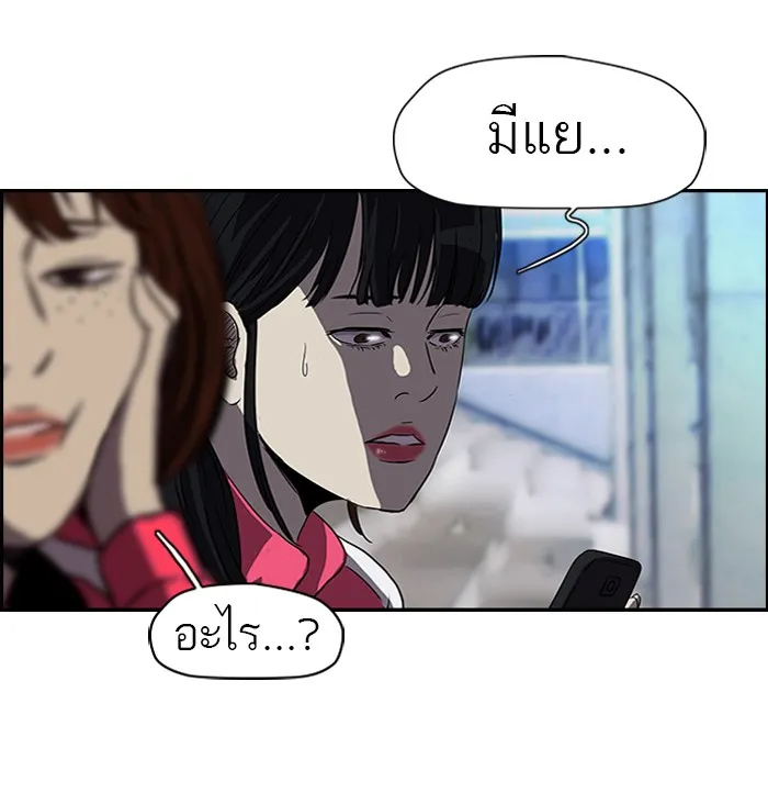 ปั่นสู้ฝันbrWind Breaker ตอนที่ 38 รูปที่ 29