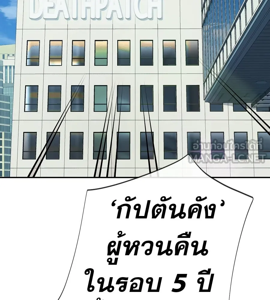 คอลเซ็นเตอร์เปลี่ยนชีวิต ตอนที่ 74 ตอบโต้ รูปที่ 72