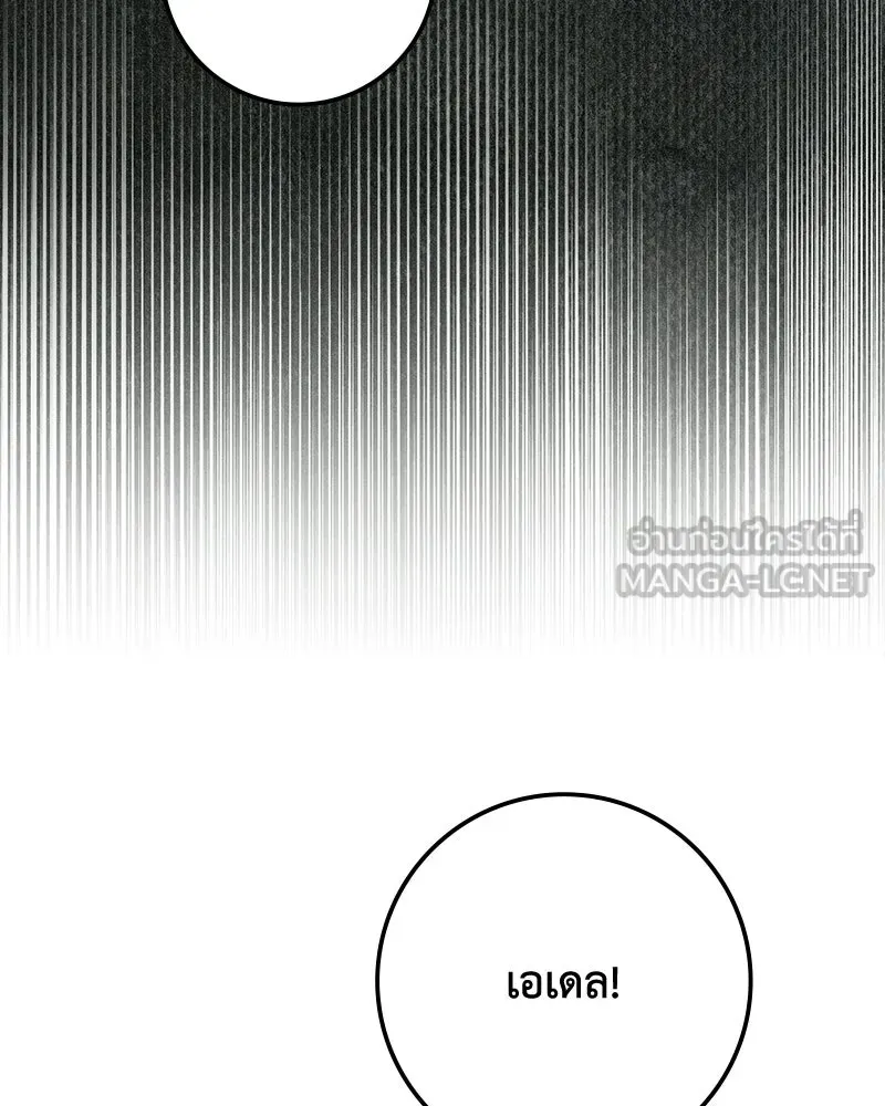 ดัชเชสเชลย ตอนที่ 54 รูปที่ 21