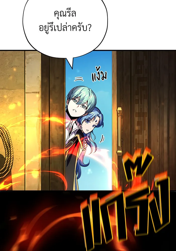 จอมเวทเกิดใหม่ในรอบ 66666 ปี ตอนที่ 131 รูปที่ 86