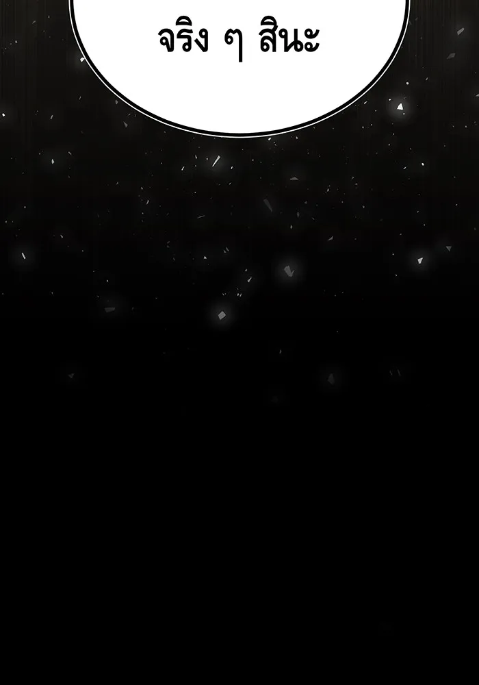 จอมเวทเกิดใหม่ในรอบ 66666 ปี ตอนที่ 57 (ตอนจบซีซัน 1) รูปที่ 58