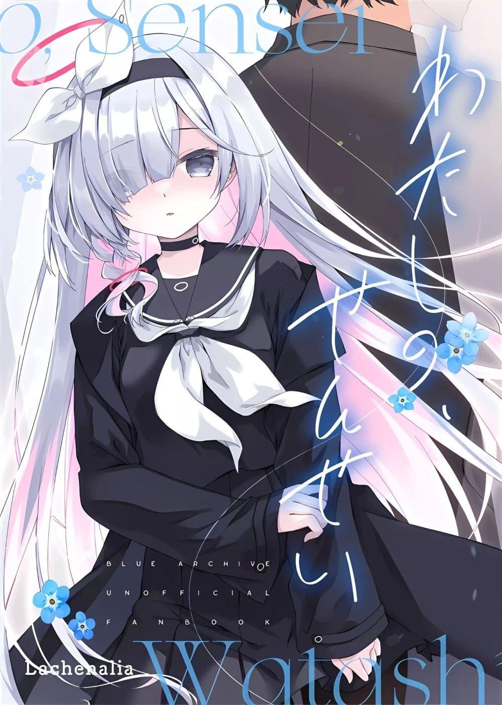 Manga-lc-com อ่านมังงะ อ่านการ์ตูน ออนไลน์ ฟรี Blue Archive Watashi no, Sensei By Lachenalia ตอนที่ 1 2 3 4 5 6 7 8 9 10 11 12 13 14 ฟรี ไม่มีโฆษณา Manga-lc - อ่าน มังงะ อ่าน การ์ตูน ออนไลน์ อ่านมังงะ ฟรี