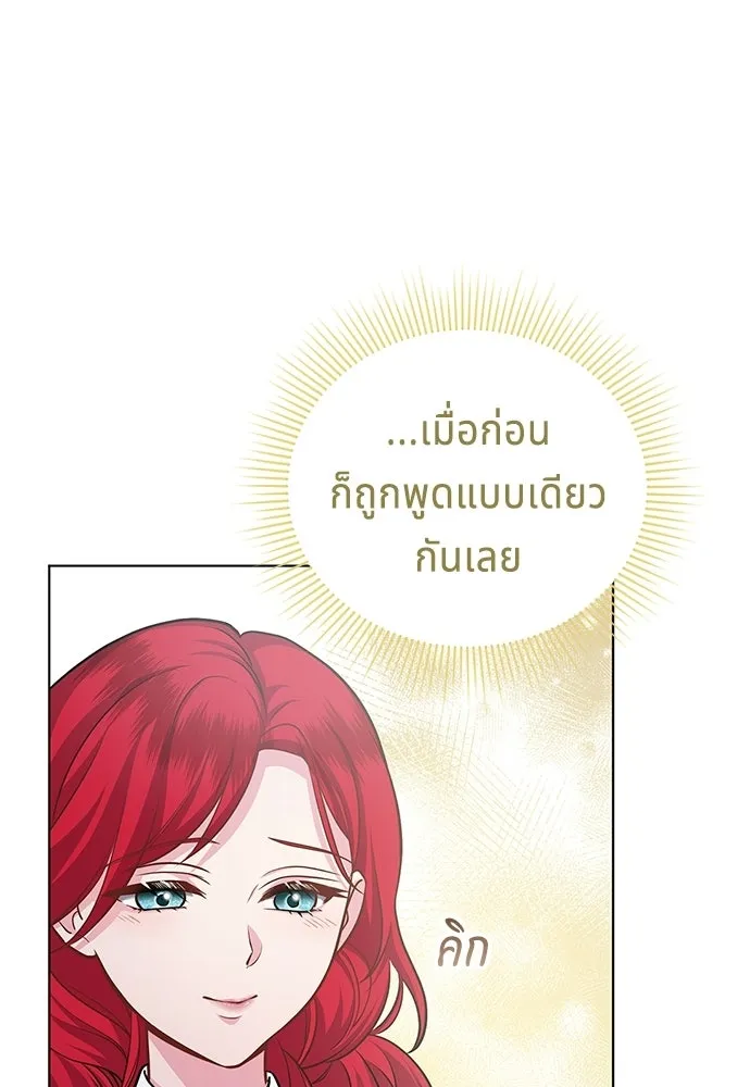 เวทฟื้นฟูได้ผลดีเกินไปแล้ว ตอนที่ 11 รูปที่ 38