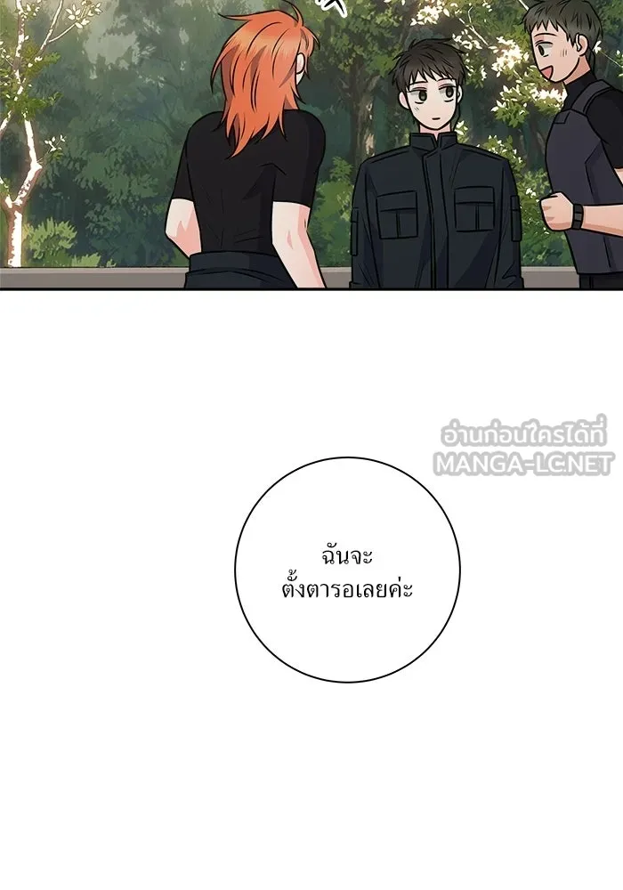 แด่ความเกลียดชัง ตอนที่ 64 รูปที่ 9