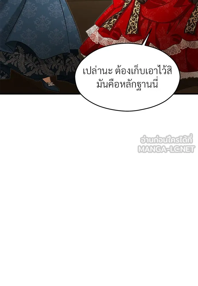 จักรพรรดิคลั่งรักที่เด็กกว่าฉันพันปี ตอนที่ 34 รูปที่ 6