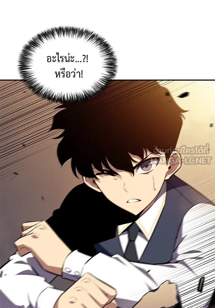 ลูกชายคนเล็กของดยุกคือมือสังหาร ตอนที่ 21 รูปที่ 9