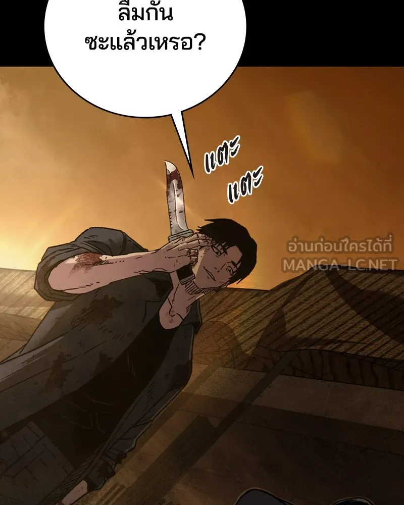 เกาลูน  ซาโรกา ตอนที่ 1 รูปที่ 171