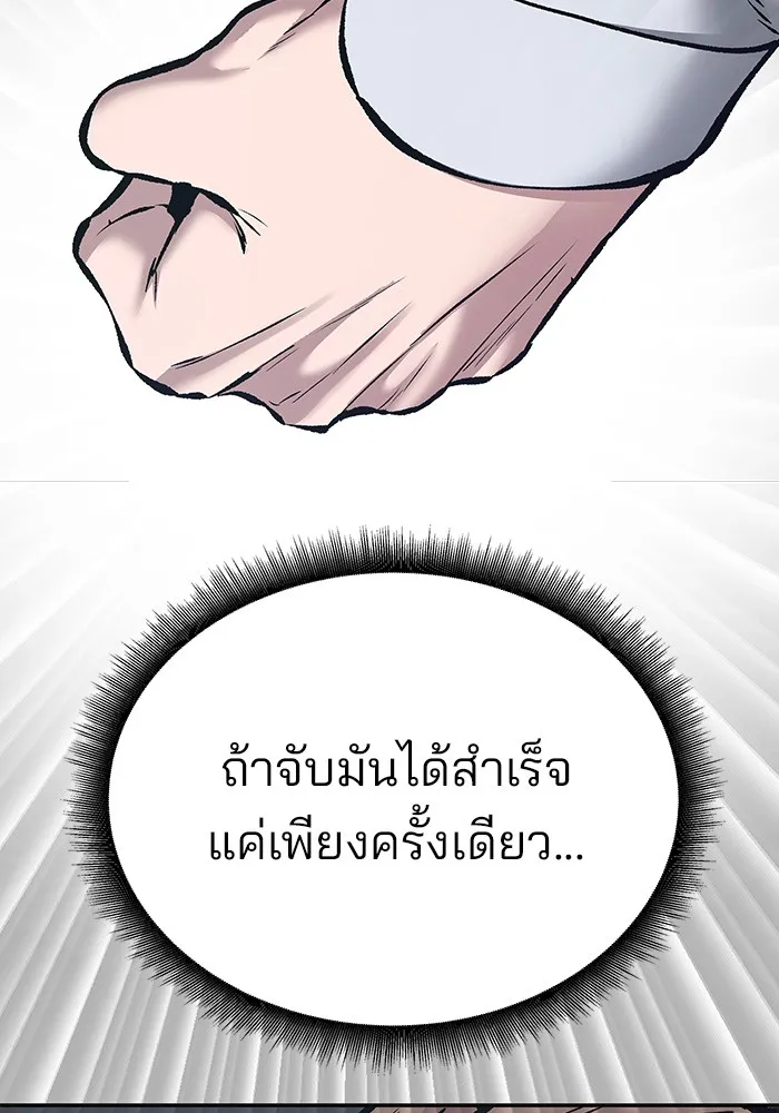 เลวฟาดเลว ตอนที่ 46 รูปที่ 28