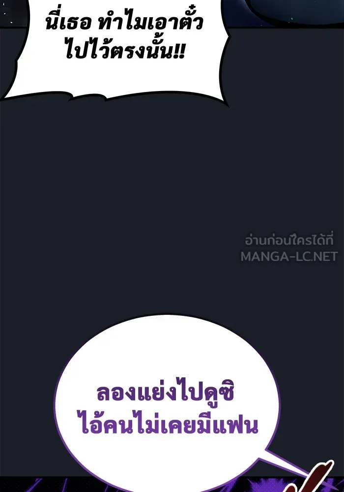 อูเร็ค มาซิโน่ ตอนที่ 8 วิญญาณ รูปที่ 165