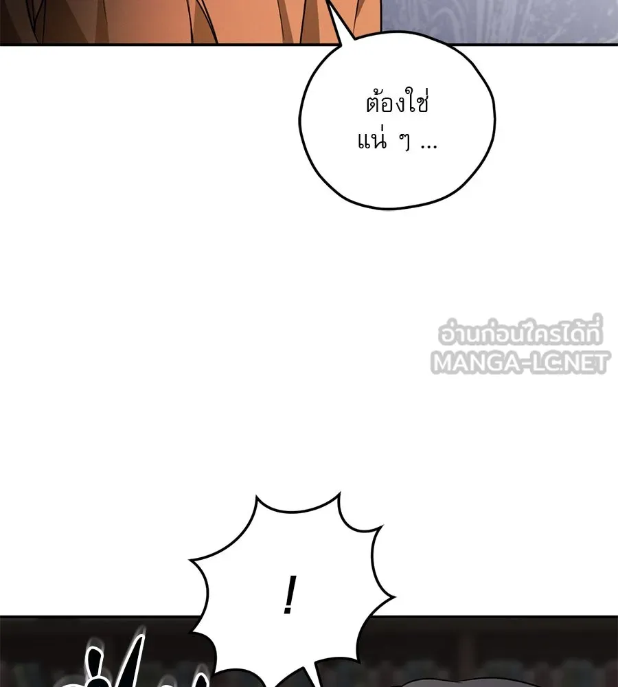 เรือนจำรัก ตอนที่ 11 รูปที่ 57