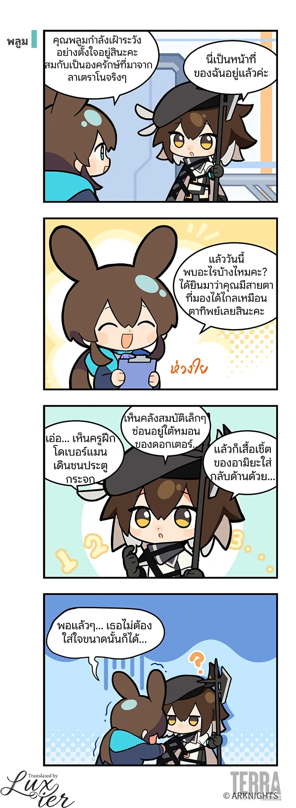 Manga-lc-com อ่านมังงะ อ่านการ์ตูน ออนไลน์ ฟรี Arknights  123 Rhodes Island! ตอนที่ 1 2 3 4 5 6 7 8 9 10 11 12 13 14 ฟรี ไม่มีโฆษณา Manga-lc - อ่าน มังงะ อ่าน การ์ตูน ออนไลน์ อ่านมังงะ ฟรี