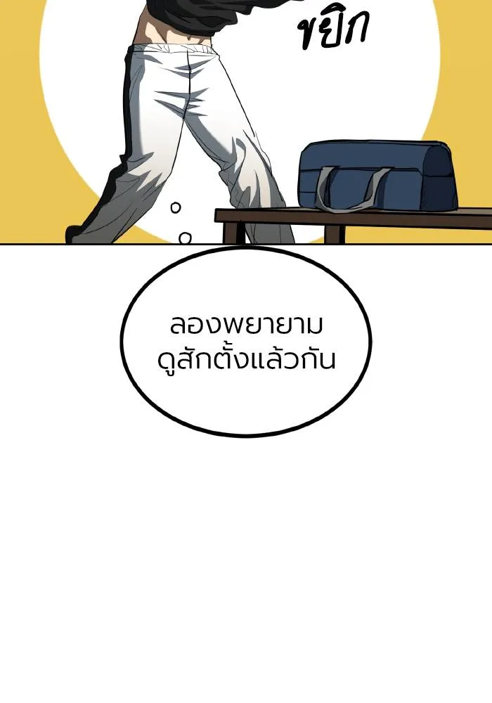 ราชาแห่งอ็อกทากอน ตอนที่ 70 รูปที่ 47