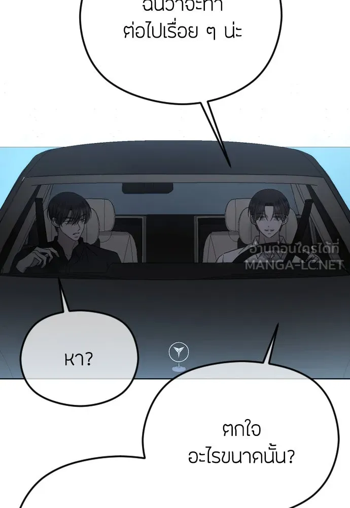 วิธีหนีตายจากนิยายโรคจิต ตอนที่ 85 รูปที่ 75