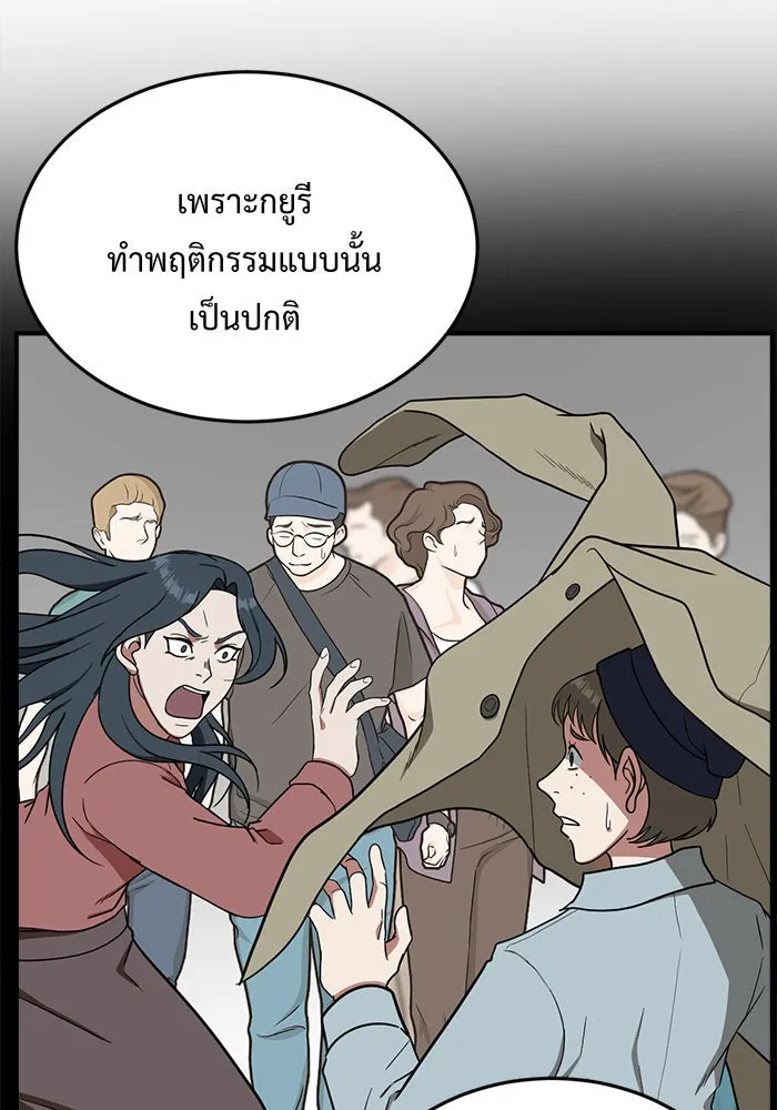 ช่วยเปลี่ยนฉันที ตอนที่ 86. เอเดน 6 รูปที่ 22