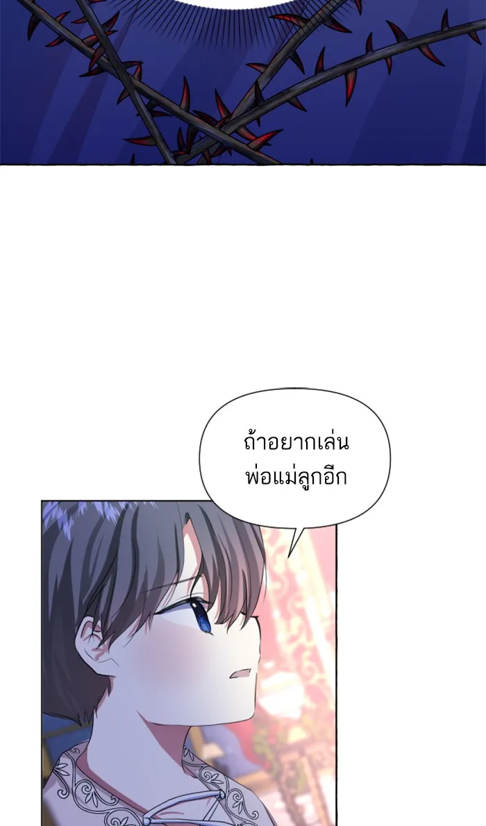 บุตรสาวของดยุกปีศาจ ตอนที่ 9 รูปที่ 53